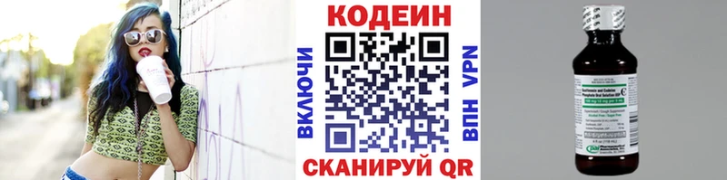 где найти наркотики  Новая Ладога  Codein напиток Lean (лин) 