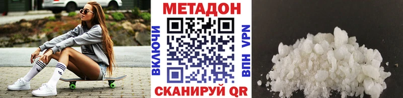 Метадон мёд  закладка  Новая Ладога 