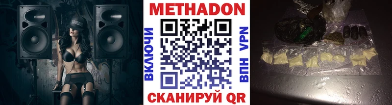 МЕТАДОН белоснежный Новая Ладога
