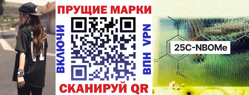 Марки 25I-NBOMe 1,5мг  купить наркотики сайты  Новая Ладога 